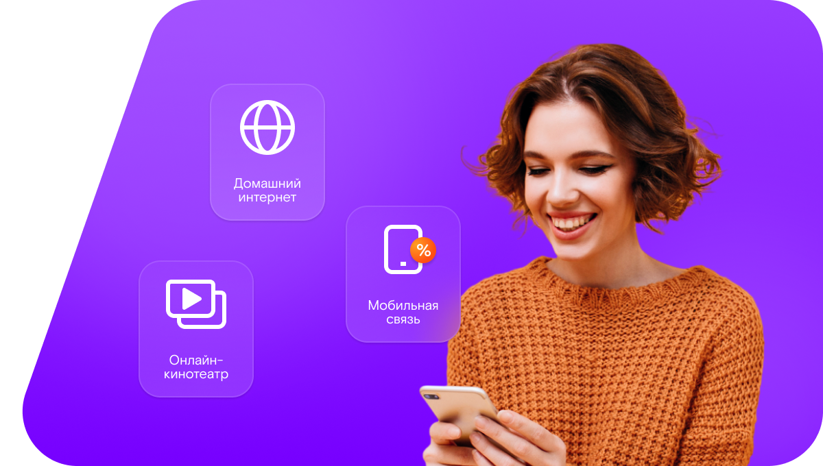 Промо-тарифы Ростелеком в&nbsp;хутор Большой Бабинский (Волгоградская область)